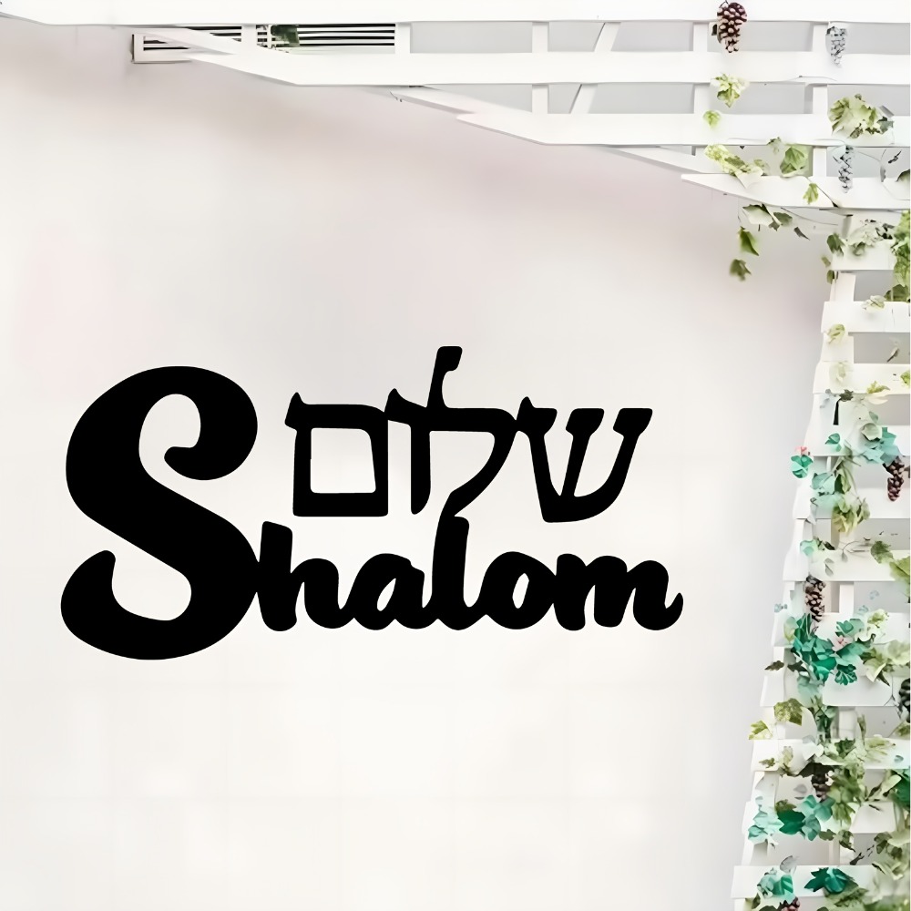 CIFBUY Metal Wall Art Shalom S - огляд і ціна Art & Craft Paper Ideas For Kids