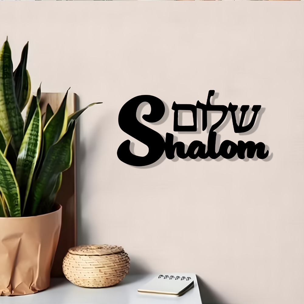 CIFBUY Metal Wall Art Shalom S - огляд і ціна Art & Craft Paper Ideas For Kids