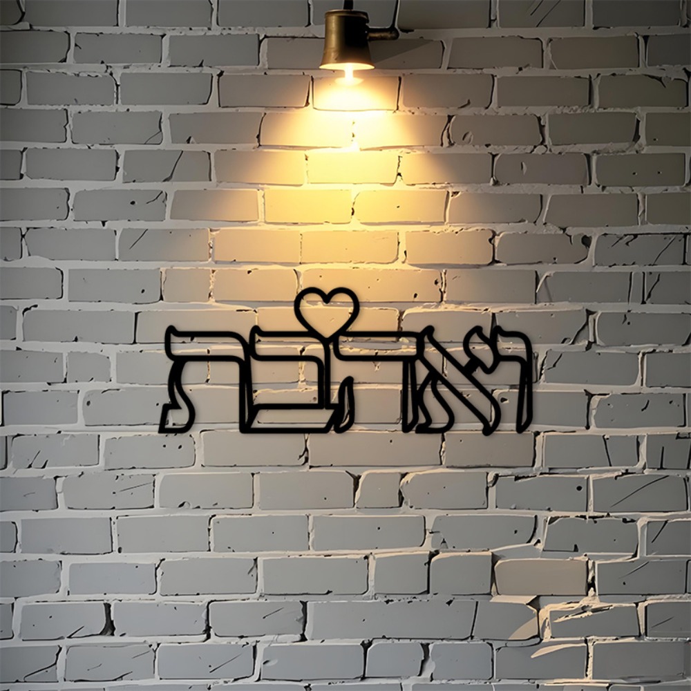 CIFBUY Iron Wall Art Hebrew Lo - огляд і ціна Art & Craft Fair