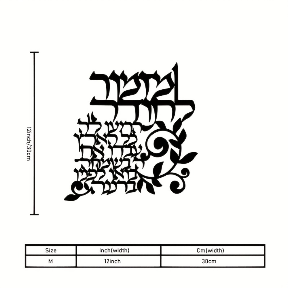 CIFBUY Hebrew Metal Wall Art J - огляд і ціна Art & Craft Paper Ideas For Kids