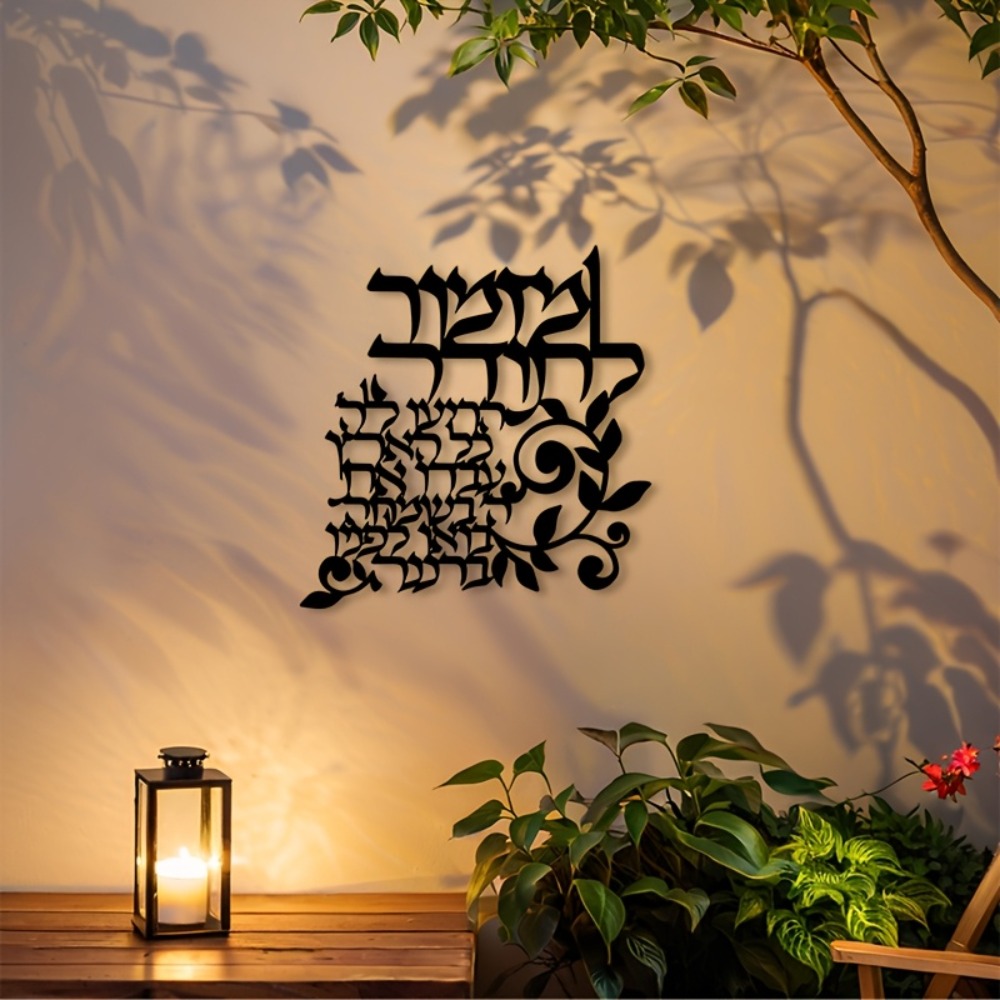 CIFBUY Hebrew Metal Wall Art J - огляд і ціна Art & Craft Paper Ideas For Kids