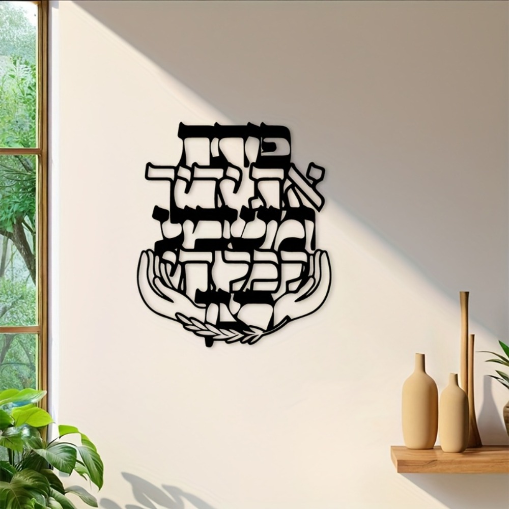 CIFBUY Metal Wall Art Hebrew B - огляд і ціна Art & Craft Paper Ideas For Kids
