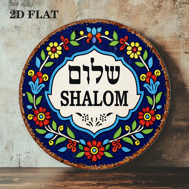 CIFBUY Vintage Shalom Peace Al - огляд і ціна Art & Craft Paper Ideas For Kids